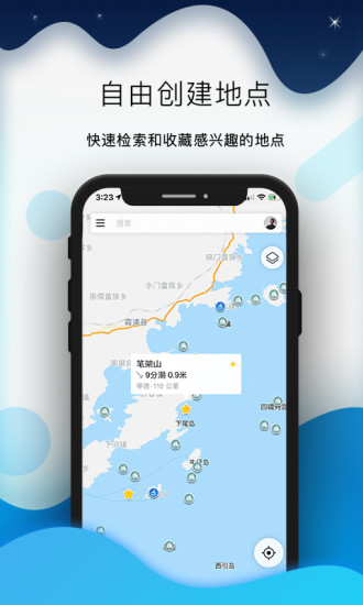 下载全球潮汐APP