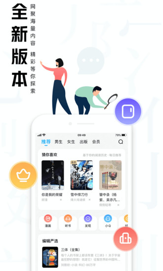 QQ阅读2020下载