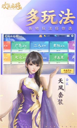 欢乐麻将全集app最新版