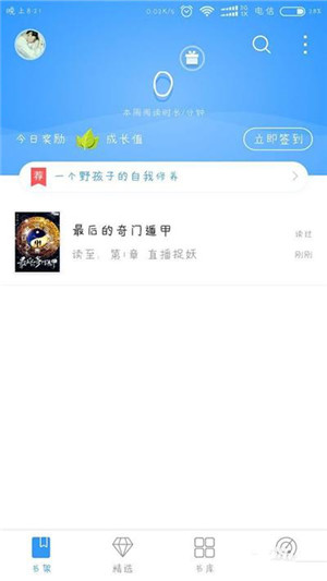 QQ阅读app破解版破解版