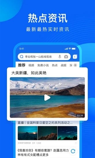 QQ浏览器手机版最新版