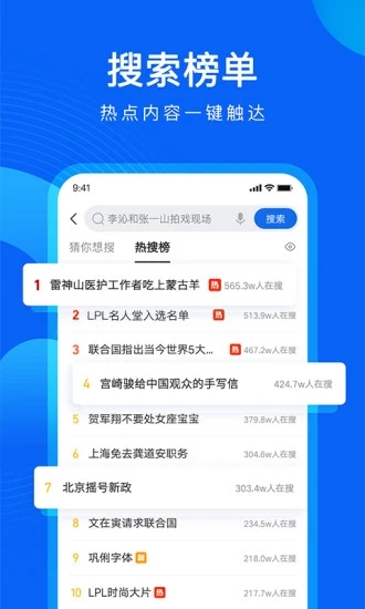 QQ浏览器官方版最新版