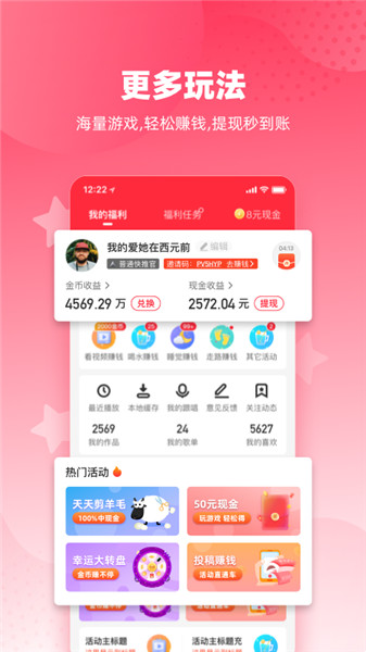 快音APP最新版下载