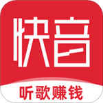 快音APP最新版