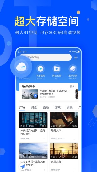 迅雷iOS版最新版