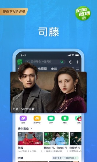 爱奇艺破解版永久vip最新版