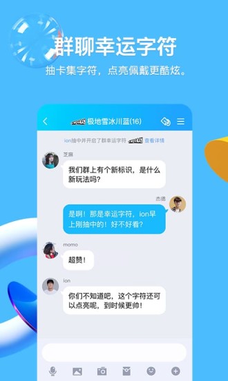 QQ破解版无限Q币2021最新版