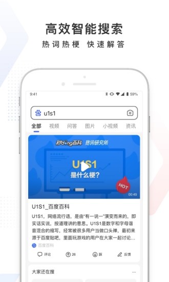 UC浏览器破解版无限云收藏破解版