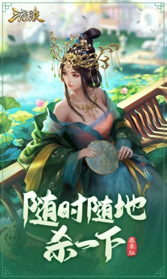 三国杀破解版破解版