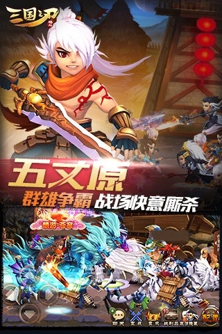 三国之刃最新破解版破解版