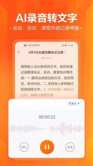 搜狗输入法无图标版