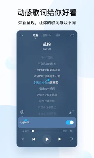 酷狗音乐破解版永久免费2020