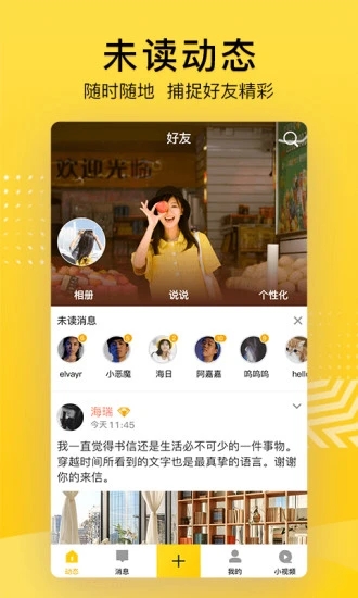 QQ空间破解APP