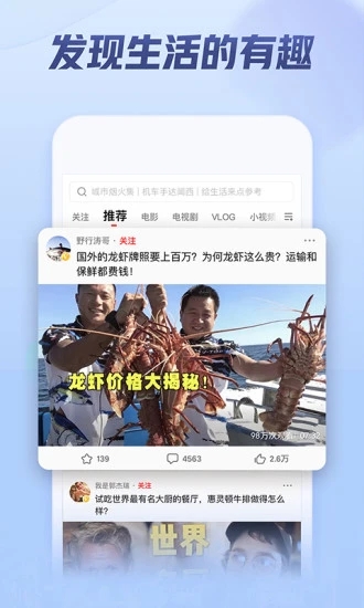 西瓜视频APP官方版下载