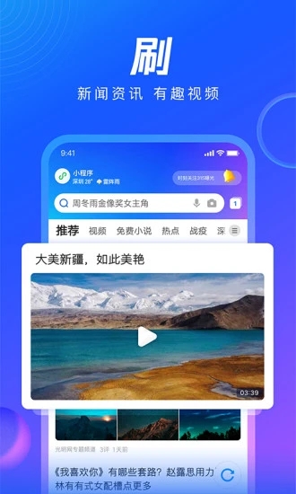 QQ浏览器破解纯净版最新版