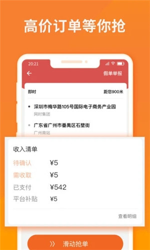 货拉拉司机版手机版app