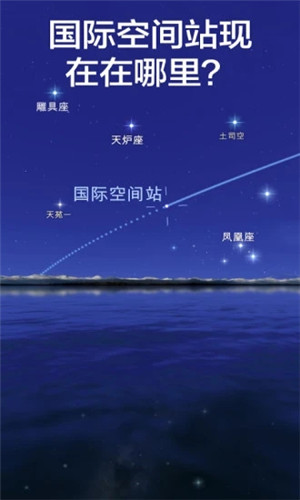 星空漫步2中文免费版最新版