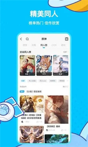 米游社app最新安卓版破解版