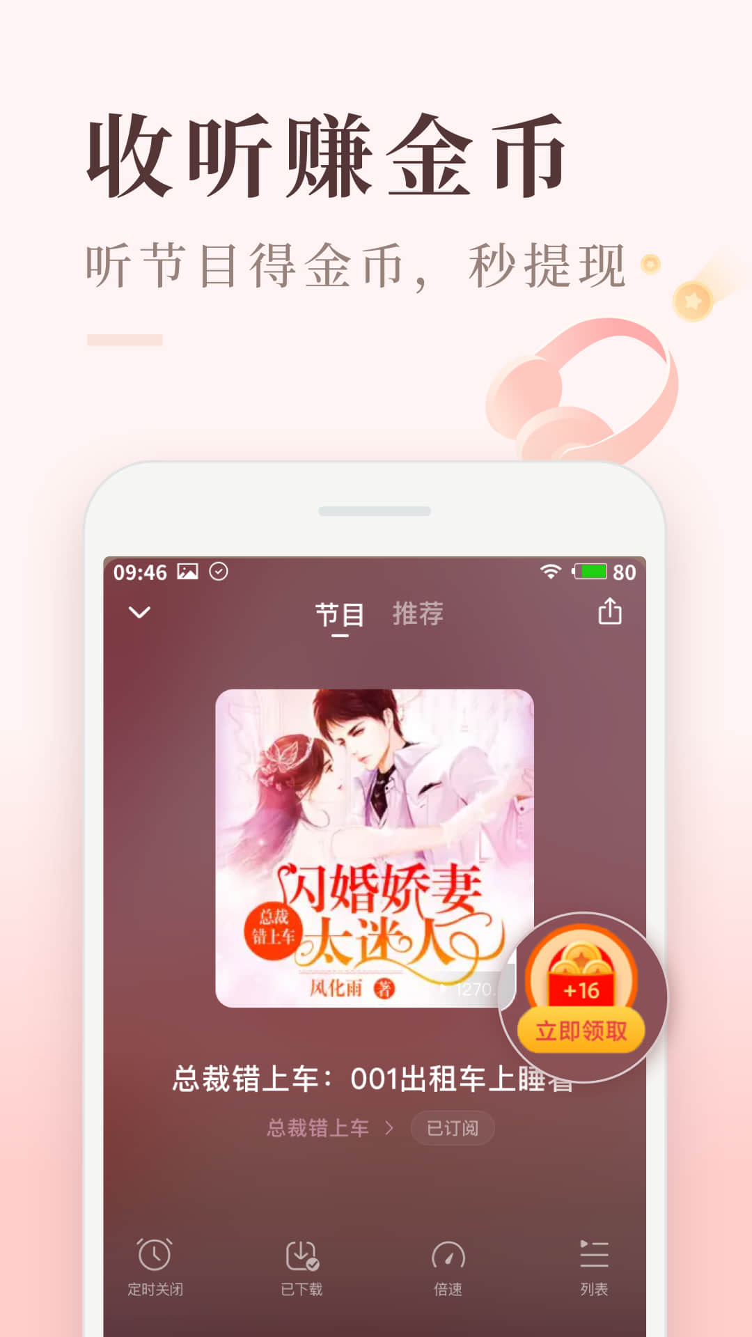 喜马拉雅极速版APP最新版