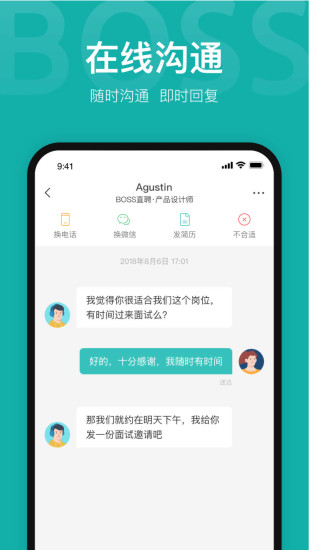 boss直聘app下载安卓版下载