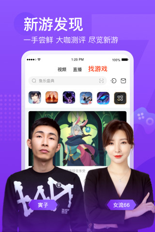 斗鱼直播下载官方app