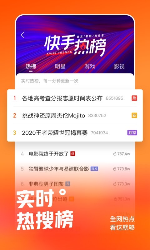 快手破解版app