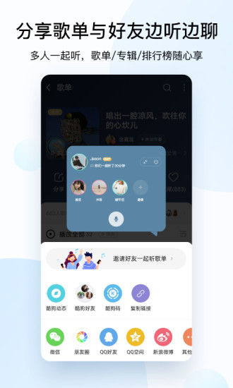 酷狗音乐ios破解版下载