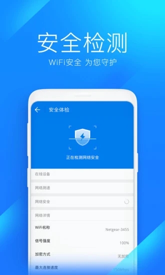 Wifi万能钥匙国际破解版破解版