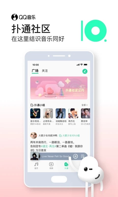 qq音乐破解版永久绿钻最新版