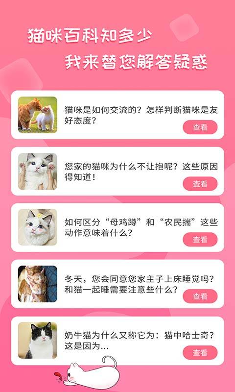 人猫翻译神器无广告版下载