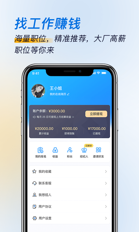 芝麻招工app最新版