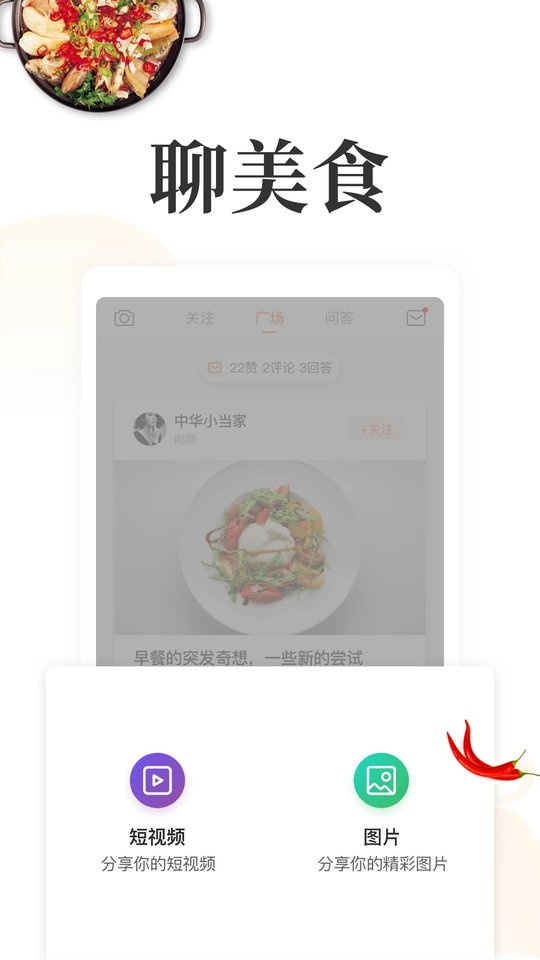 网上厨房app手机最新版下载