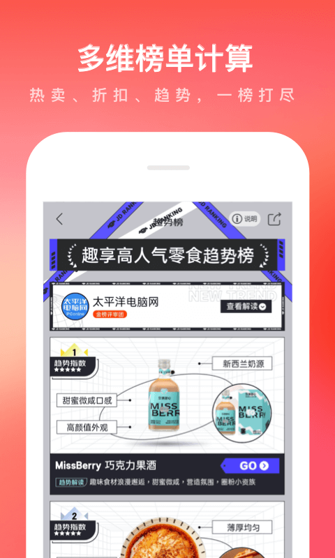 京东app最新版下载