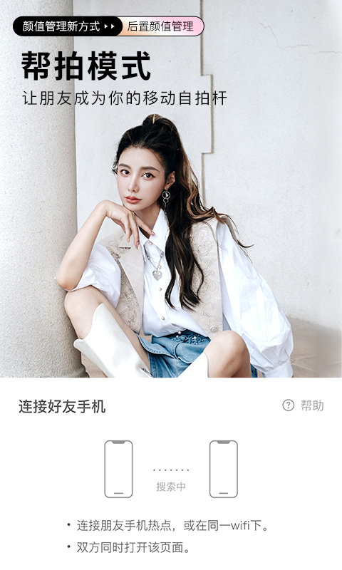 美颜相机最新版本2022下载