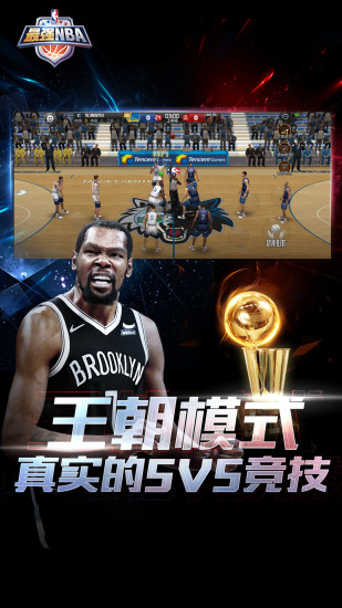 最强NBA最新版