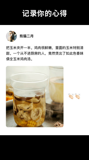 懒饭 - 美食视频菜谱最新版