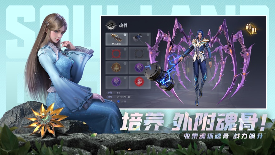 斗罗大陆:魂师对决最新版破解版