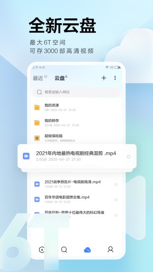 迅雷app安装2022最新版