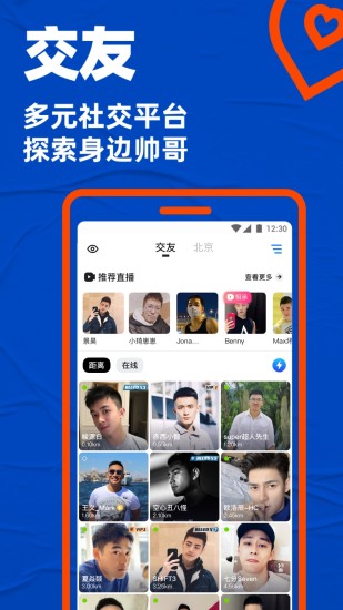 blued下载2022最新版最新版