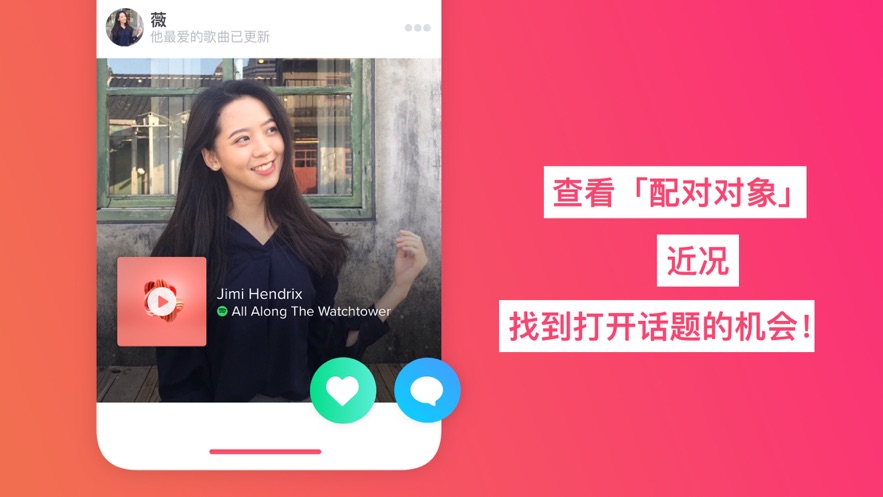 tinder官方最新版