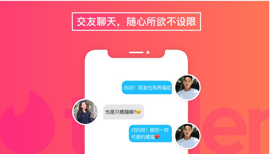 tinder官方最新版最新版