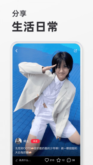 小红书app最新下载安装最新版