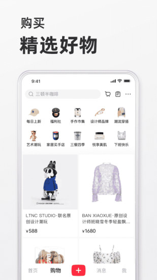小红书app最新下载安装