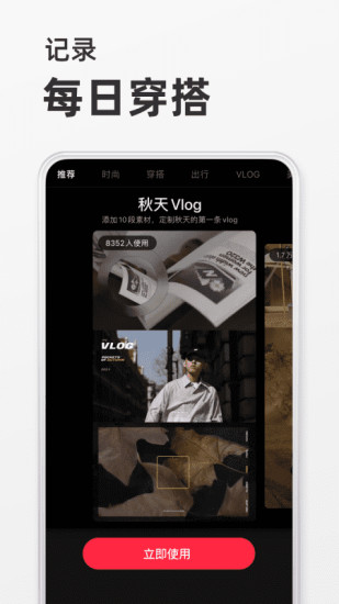 小红书app最新下载安装下载