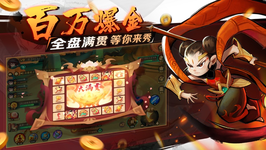 新仙魔九界最新下载安装破解版