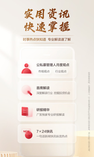 广发证券易淘金最新下载安装