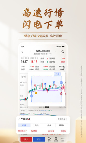 广发证券易淘金最新下载安装下载