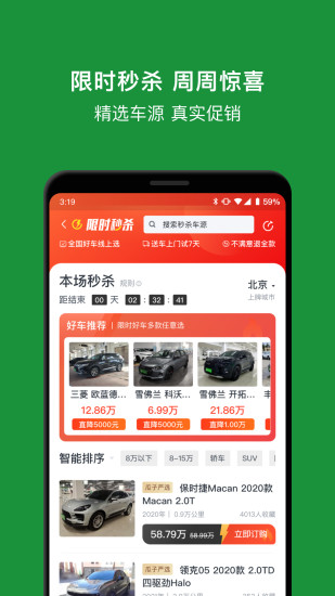 瓜子二手车2022最新版免费版本