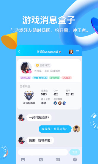 QQ最新免费版下载最新版