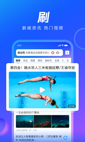 QQ浏览器最新免费下载免费版本